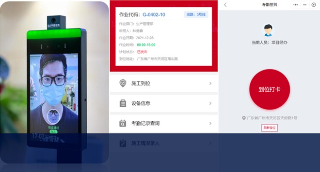 raybet雷电竞官网（中国）官方网站维修调度监控平台插图9